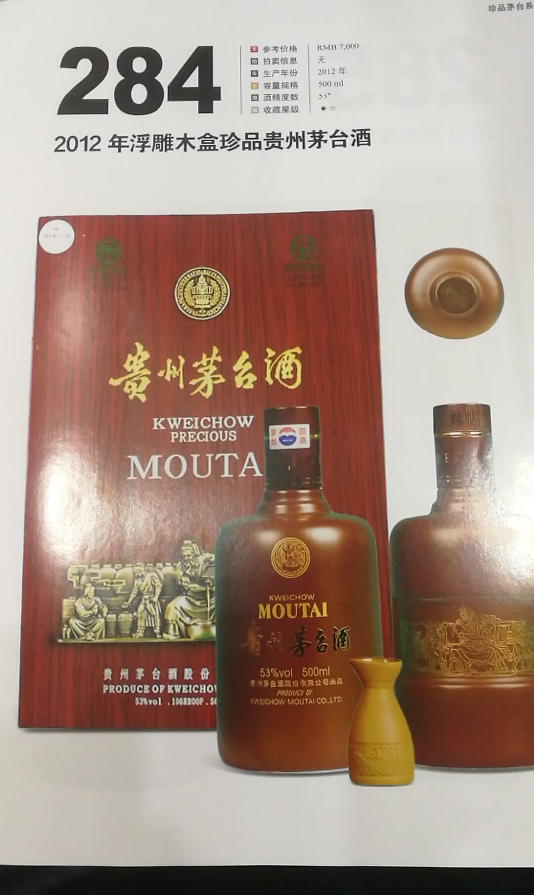 广州木盒珍品茅台回收