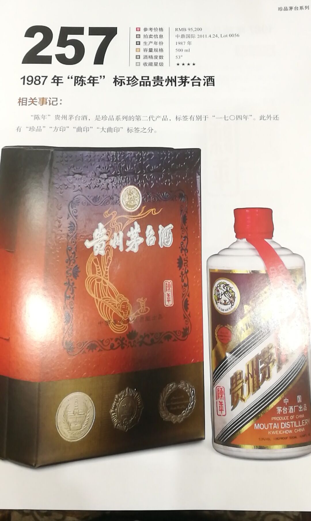 东莞陈年茅台酒回收