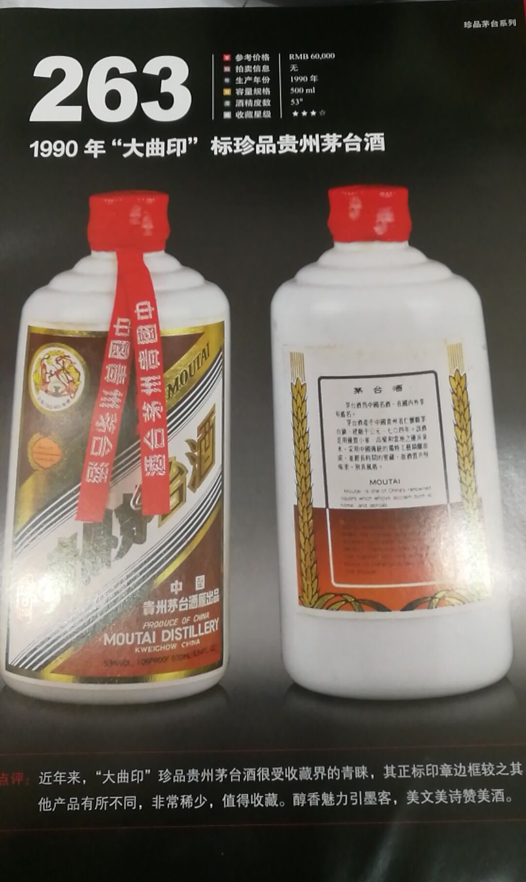 佛山茅台酒回收