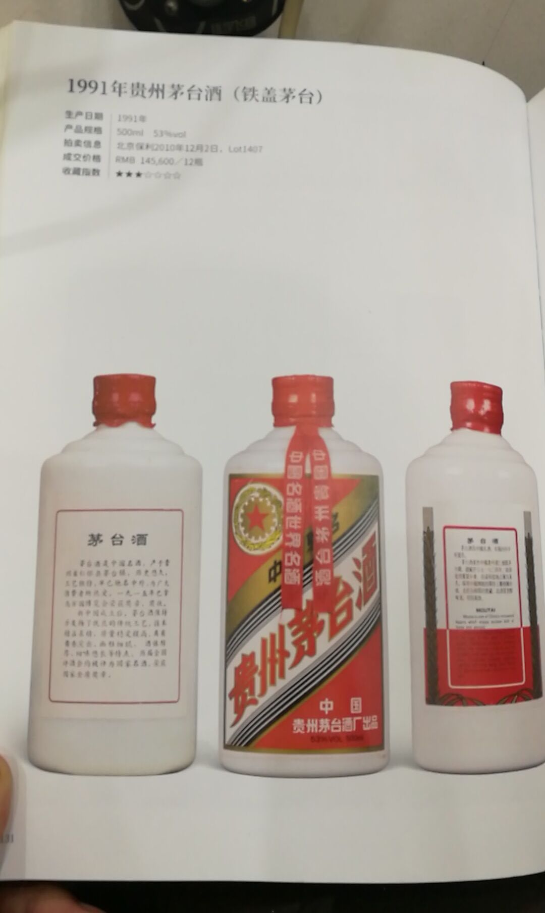 东莞回收茅台酒