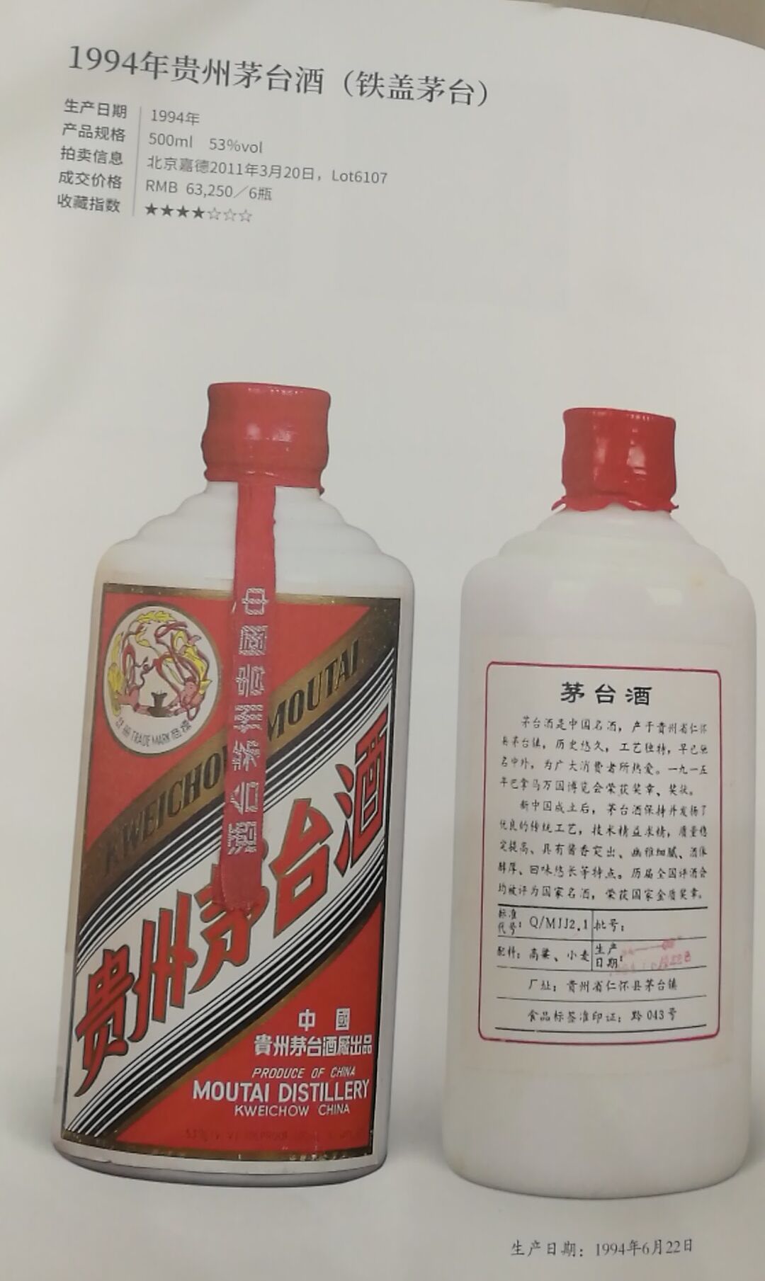 佛山回收茅台酒