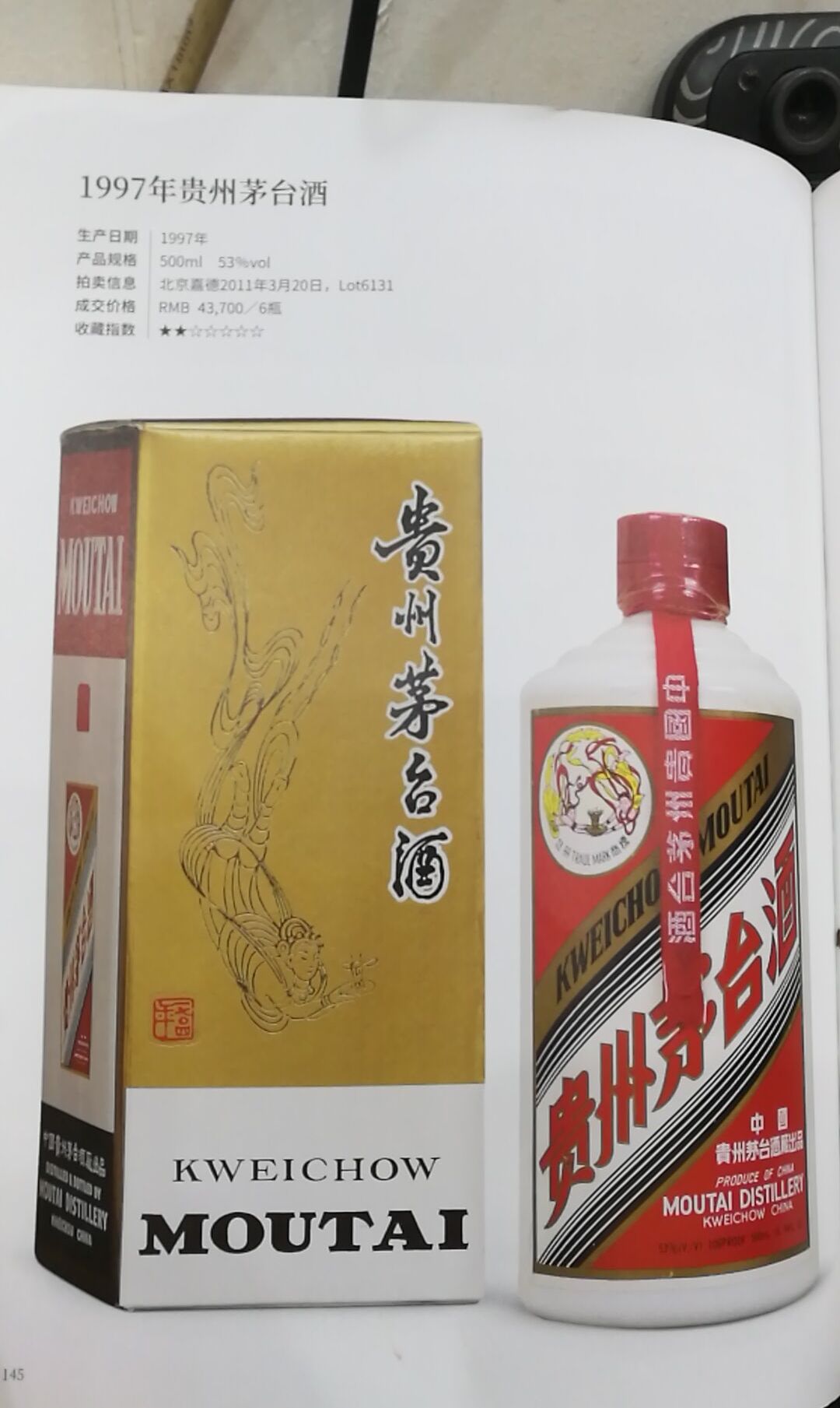 佛山茅台酒回收