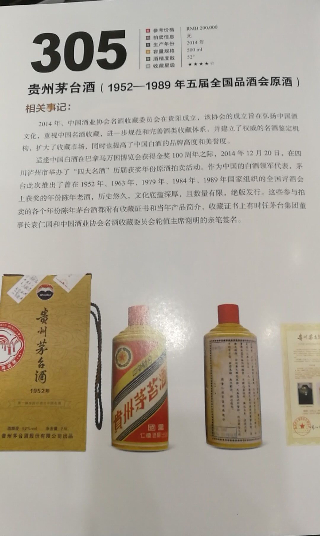 惠州茅台酒回收