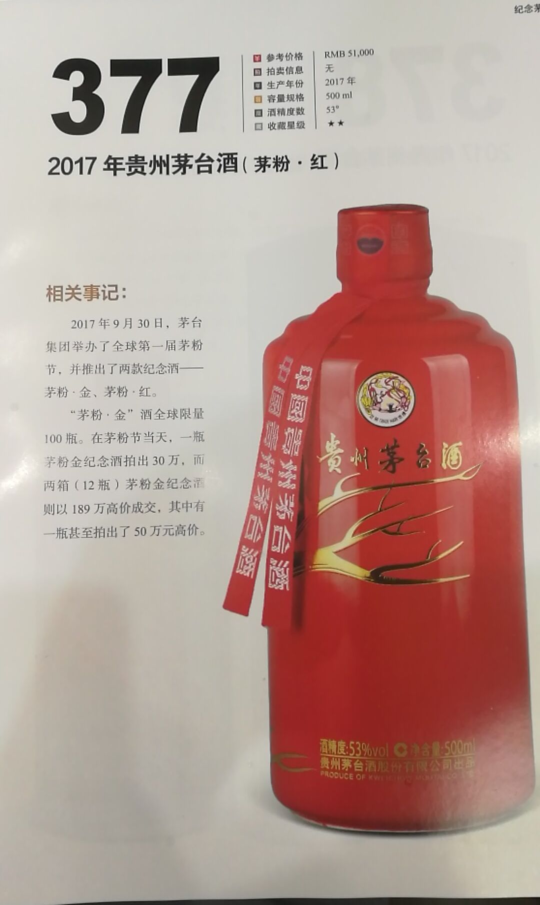 惠州回收茅台酒