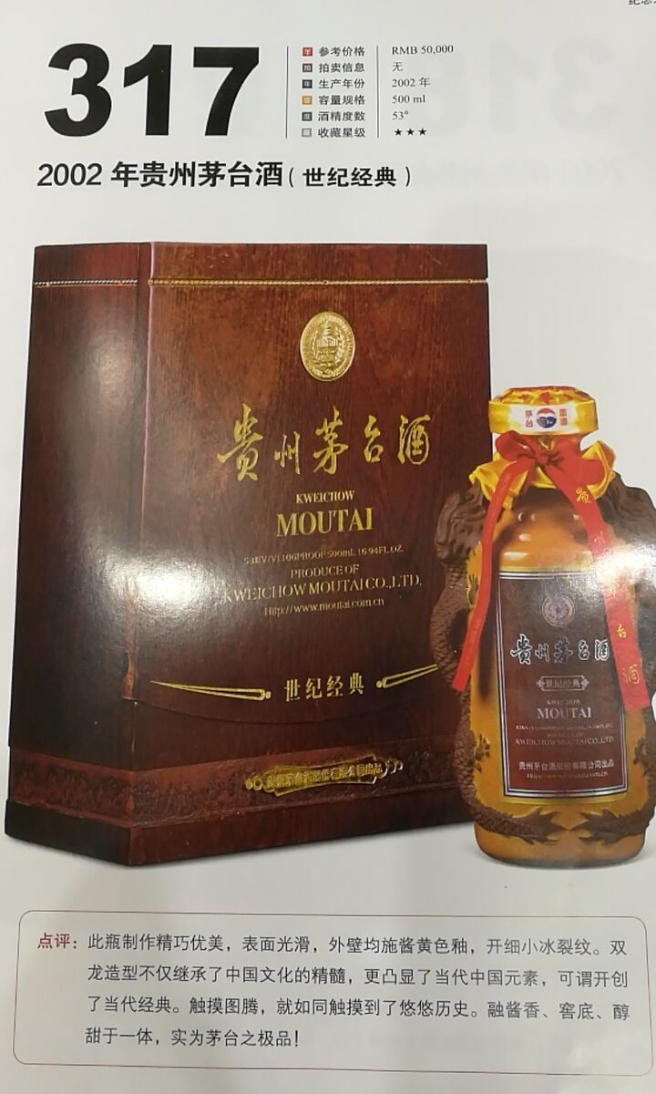 东莞回收2002年贵州茅台