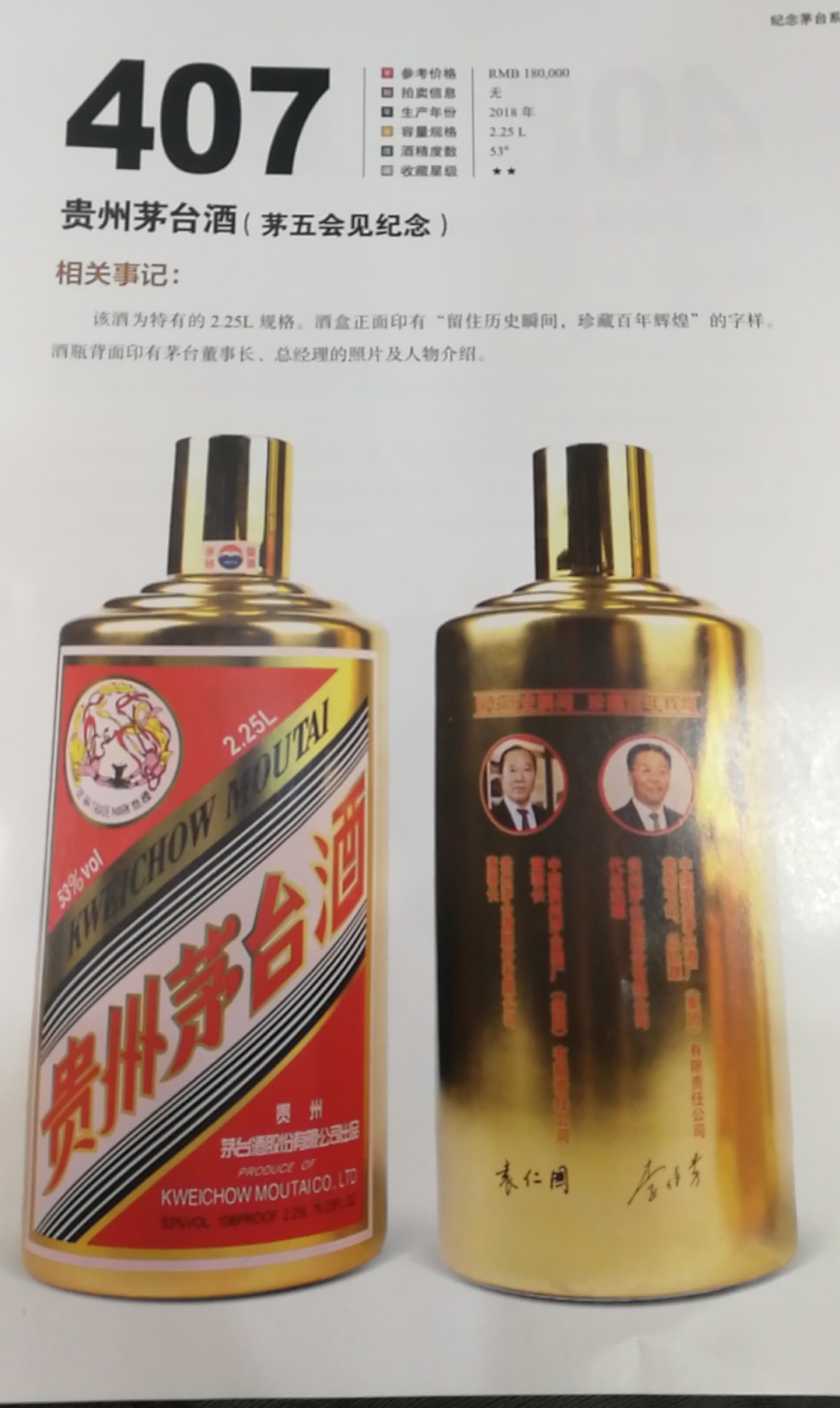 惠州茅台酒回收