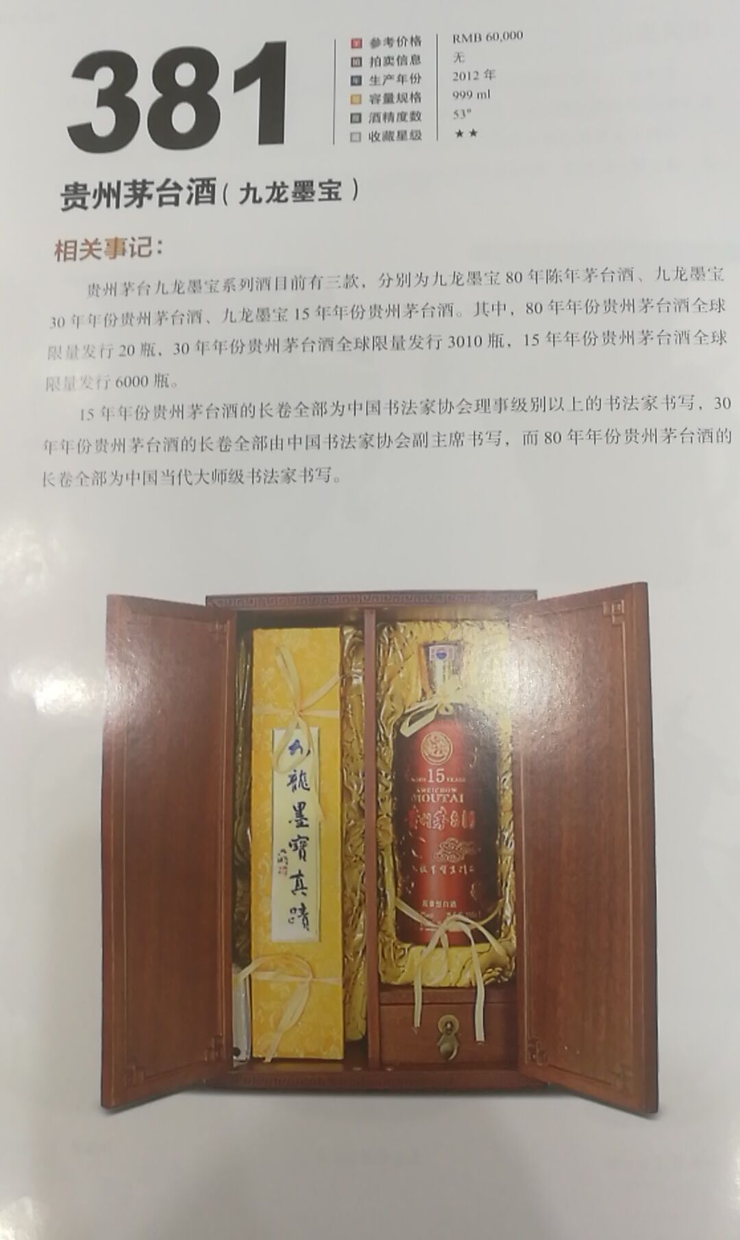 广州回收贵州茅台酒